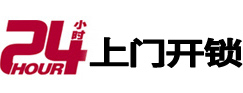 江西开锁公司